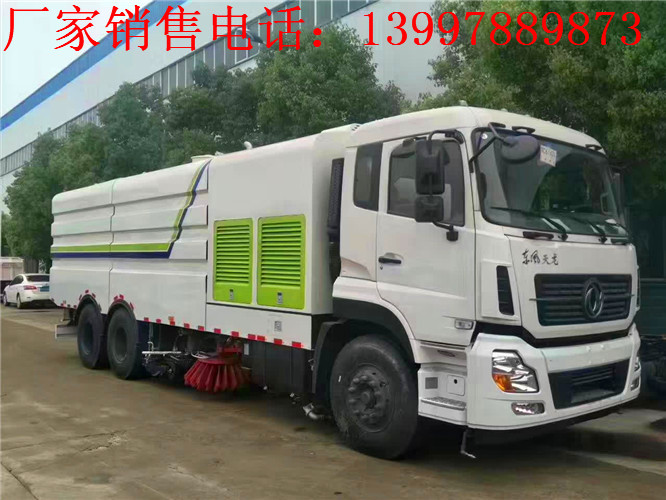 东风天龙后双桥洗扫车