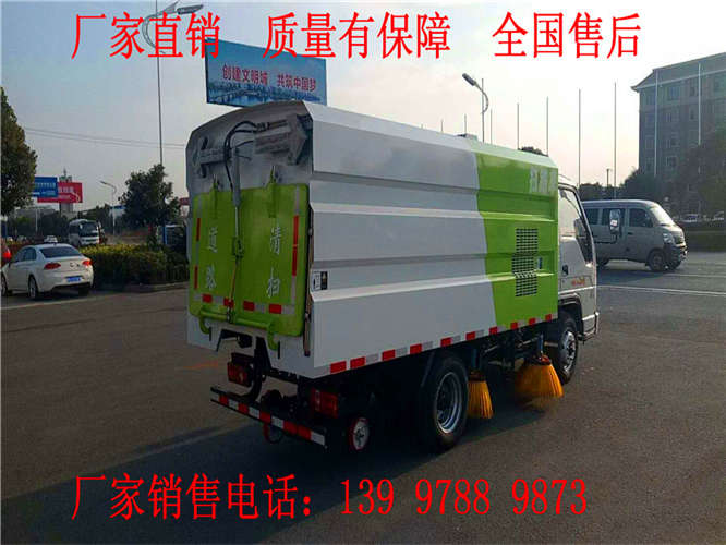3方福田扫路车